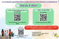 รับสมัครบุคคลเพื่อคัดเลือกบรรจุเป็นพนักงานมหาวิทยาลัย แบบเพิ่มศักยภาพ  ตำแหน่งนักจัดการงานทั่วไป  จำนวน 2 อัตรา
