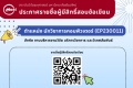 ประกาศรายชื่อผู้มีสิทธิ์สอบข้อเขียนเพื่อคัดเลือกบรรจุเป็นพนักงานมหาวิทยาลัยประจำ ตำแหน่งนักวิชาการคอมพิวเตอร์